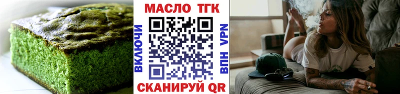 Еда ТГК марихуана  Ижевск 