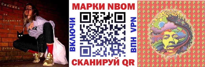 Марки 25I-NBOMe 1500мкг  магазин    Ижевск 